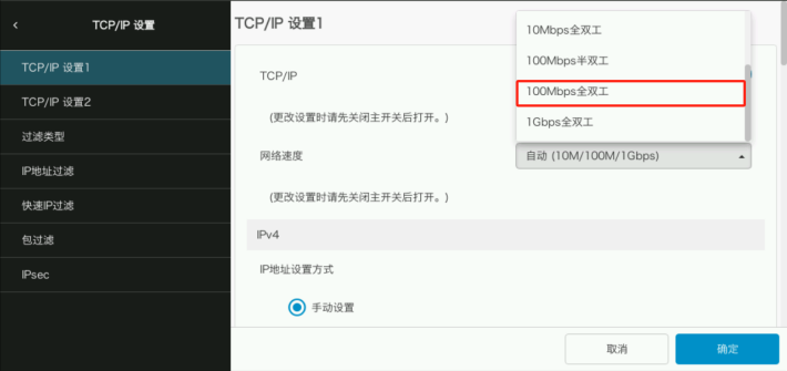 C300i新裝機替換舊機器，新機器無法聯網，自動獲取獲取不到IP