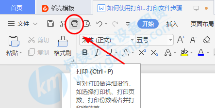 如何使用打印機打印文件，電腦打印文件步驟，廣州復印機出租，廣州打印機租賃