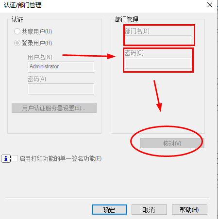 柯尼卡美能達復印機如何開通部門管控功能，震旦復印機開通部門管控