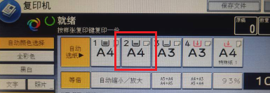 理光復印機屏幕無法顯示紙盒紙張尺寸解決方法5.png