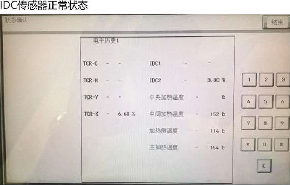 復印機IDC傳感器正常狀態(tài)