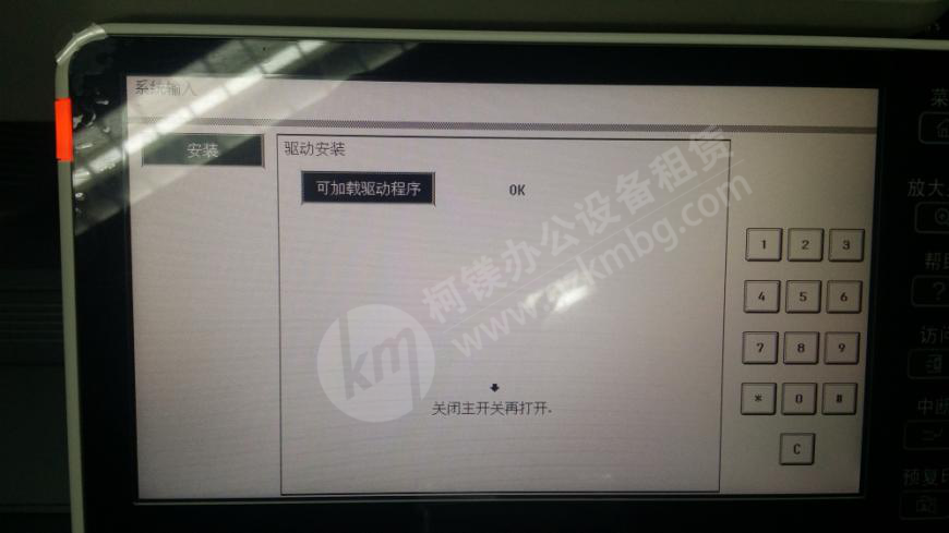 柯尼卡美能達復印機設置刷卡功能--震旦復印機設置刷卡功能-柯尼卡美能達C364e系列安裝/設置AU201方法，廣州柯鎂，廣州打印機租賃，關閉主開關在打開