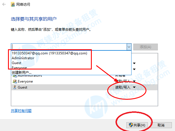 理光復印機掃描設置方法，理光復印機SMB掃描設置方法，廣州打印機出租，廣州復印機租賃，共享用戶