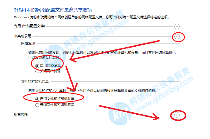 理光復印機掃描設置方法，理光復印機SMB掃描設置方法，廣州打印機出租，廣州復印機租賃，更改共享選項