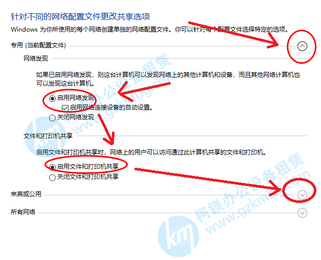 理光復印機掃描設置方法，理光復印機SMB掃描設置方法，廣州打印機出租，廣州復印機租賃，更改共享選項