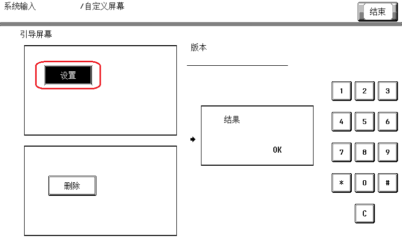 柯尼卡美能達復印機更改開機畫面-震旦復印機更換開機啟動屏幕圖片7.png