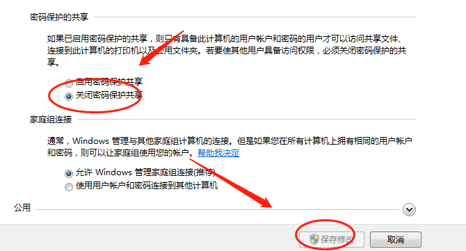 打印機怎么共享-打印機共享怎么設置-打印機共享怎么設置win7-怎么添加共享網絡打印機