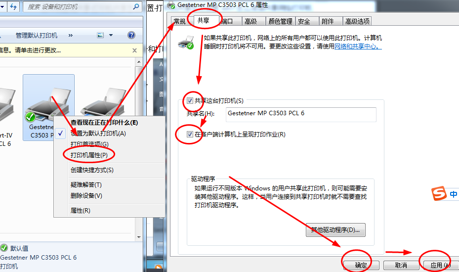 打印機怎么共享-打印機共享怎么設置-打印機共享怎么設置win7-怎么添加共享網絡打印機