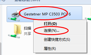 打印機怎么共享-打印機共享怎么設置-打印機共享怎么設置win7-怎么添加共享網絡打印機