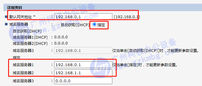 理光C3503/C4503/C5503設置郵箱掃描-理光復印機設置郵箱掃描，設置復印機網(wǎng)關地址和DNS地址