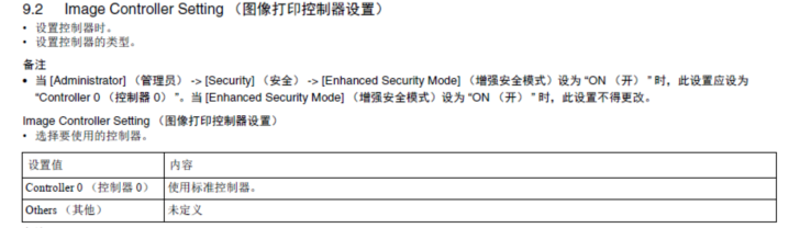 機器接收打印作業(yè)不輸出3.png