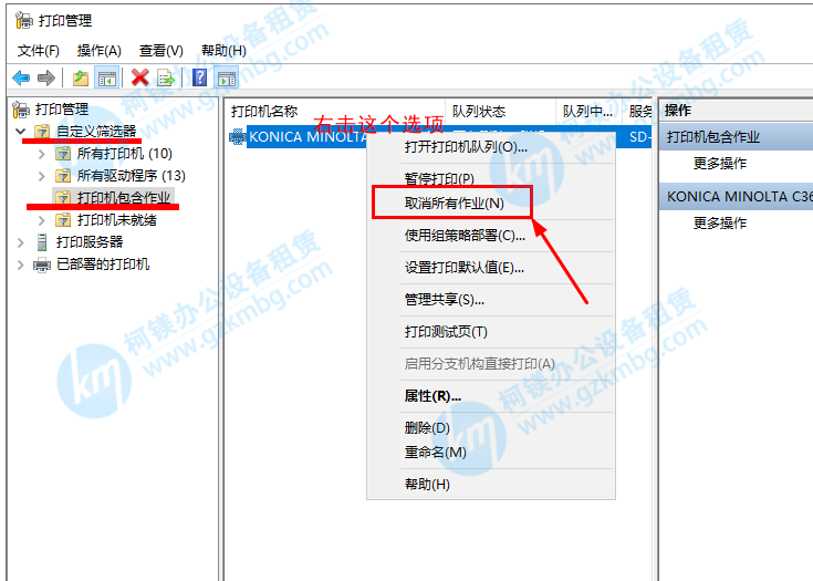 理光打印機驅動安裝失敗怎么辦-提示正在打印一個作業。（35）解決方法，廣州打印機出租，廣州復印機租賃，廣州柯鎂