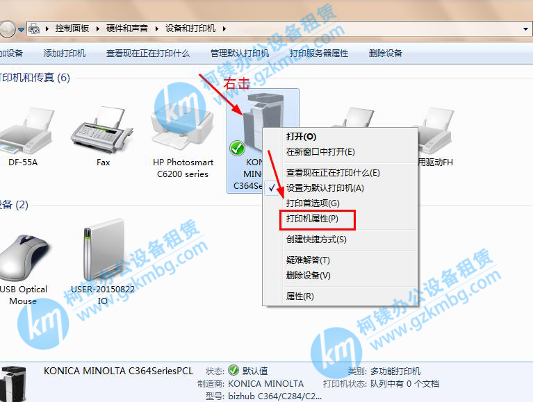 Win7电脑打印机共享怎设置,打印机如何共享到另一台电脑,广州打印机出租,广州复印机租赁