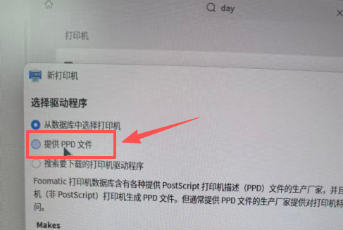 银河麒麟系统安装打印机驱动教程-麒麟系统双面打印