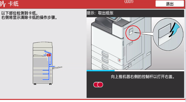 复印机纸怎么放图片