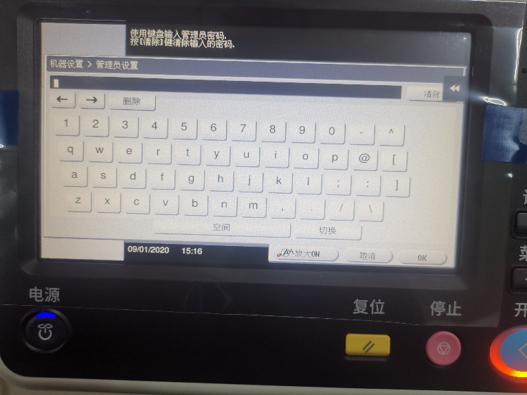 柯尼卡美能達246i266i306i系列複印機安裝步驟