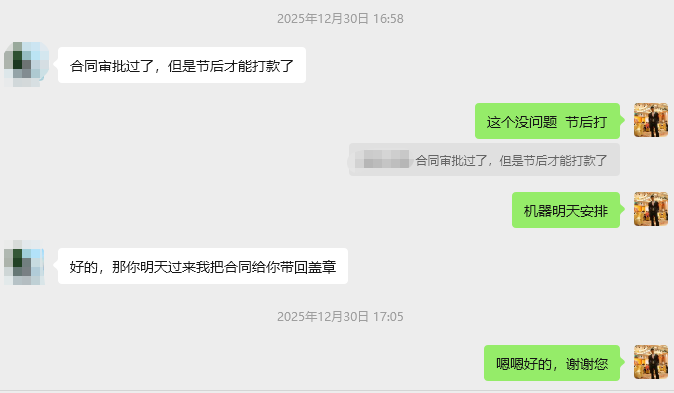 广州复印机租赁成交微信聊天记录