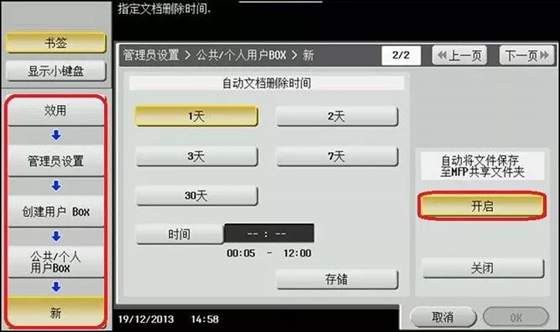 SMB文件共享設置創建用戶BOX，廣州打印機出租