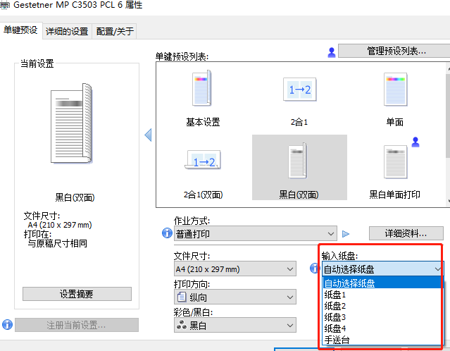 理光1357复印机参数图片