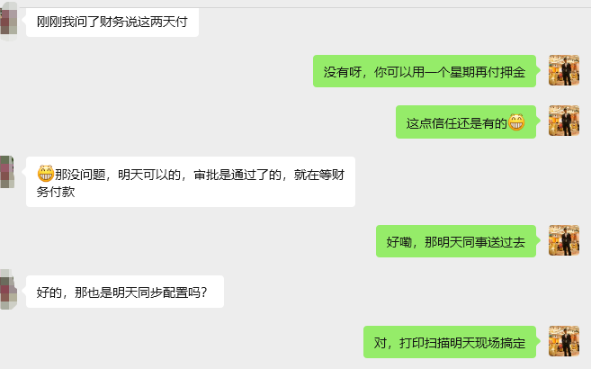 客户聊天记录