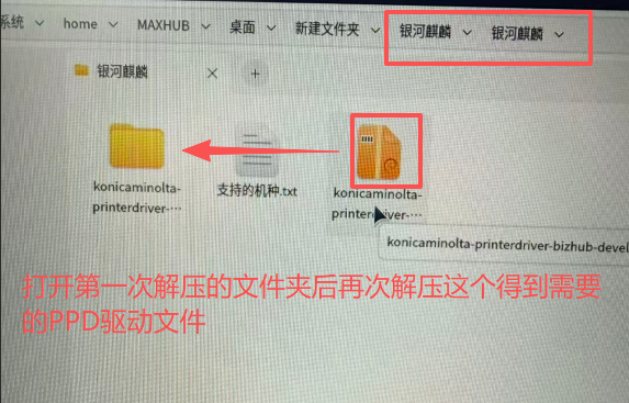 银河麒麟系统安装打印机驱动教程-麒麟系统双面打印