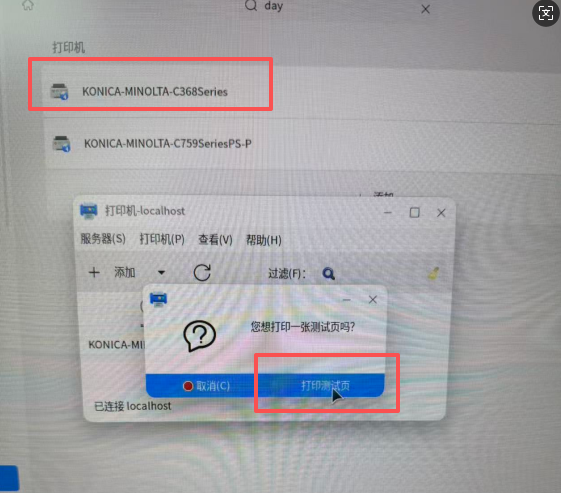 银河麒麟系统安装打印机驱动教程-麒麟系统双面打印